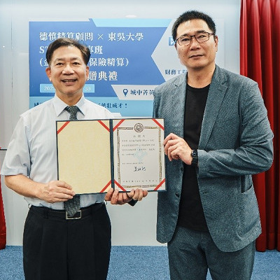 東吳大學與德慎精算顧問公司-STEM國際專班捐贈典禮